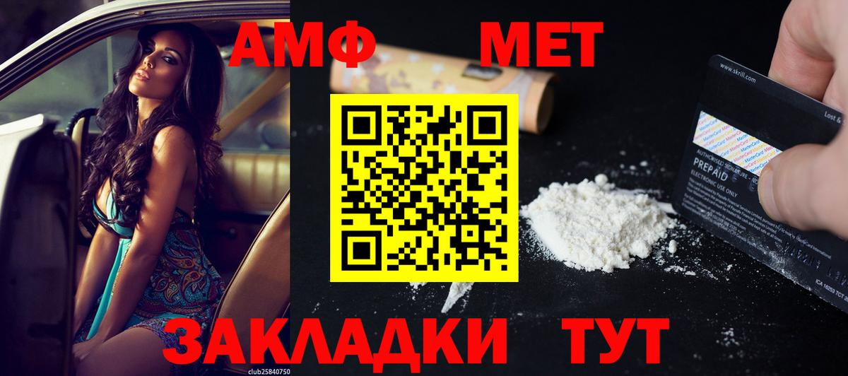 Amphetamine Розовый  АМФЕТАМИН    маркетплейс  Тольятти  Вход с VPN  Amphetamine 