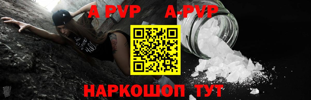 Альфа ПВП  А ПВП СК КРИС  Вход с VPN  Alpha PVP Соль  Тольятти 