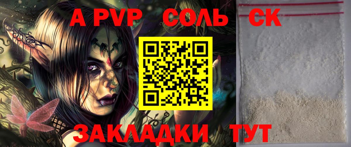 A PVP СК КРИС Тольятти