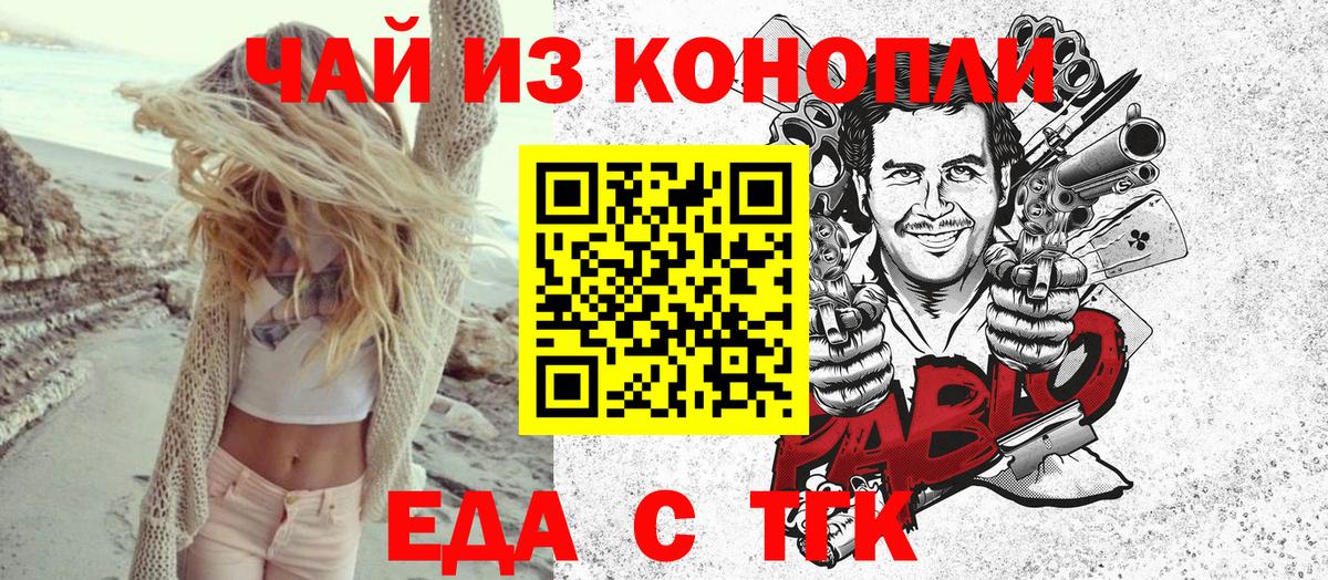 Тольятти  Canna-Cookies марихуана  Вход с VPN 