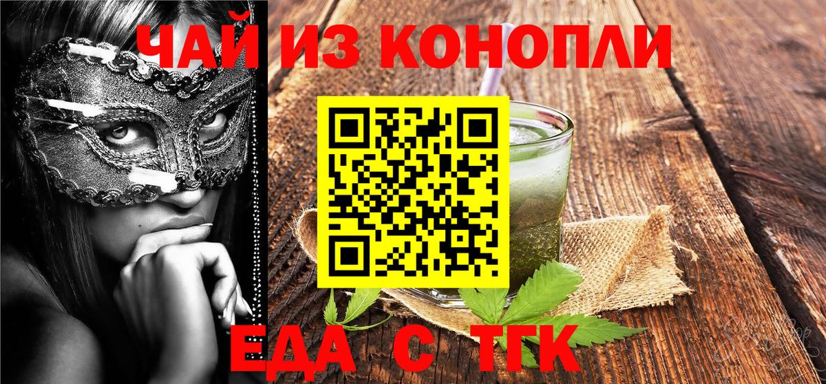 Canna-Cookies конопля Тольятти