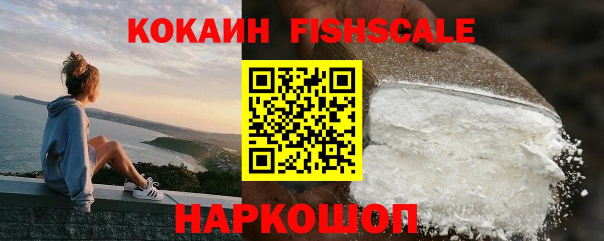 КОКАИН Колумбийский Тольятти