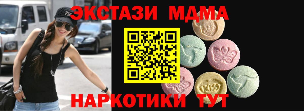 Экстази  Вход с VPN  Ecstasy MDMA  Тольятти  ЭКСТАЗИ 280 MDMA 