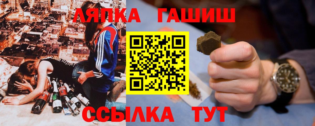 ГАШ ice o lator  ГАШИШ Изолятор  как найти наркотики  Вход с VPN  Тольятти 