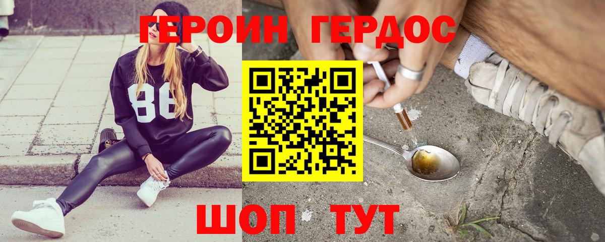 Героин герыч Тольятти