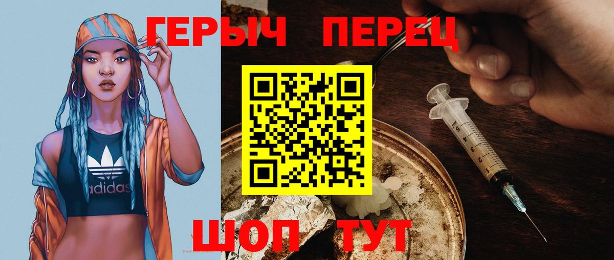 ГЕРОИН VHQ  Вход с VPN  ГЕРОИН  Тольятти 