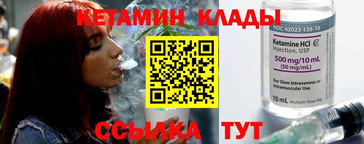 КЕТАМИН VHQ    онион  Вход с VPN  Тольятти  КЕТАМИН VHQ 