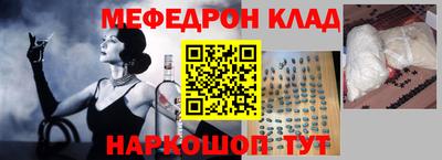 мефедрон VHQ Наро-Фоминск