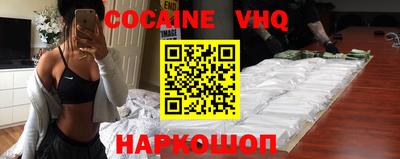 мефедрон VHQ Наро-Фоминск