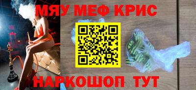 мефедрон VHQ Наро-Фоминск