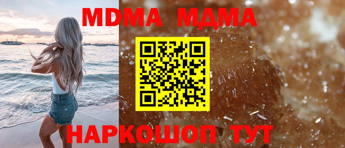 МДМА Molly  Вход с VPN  Тольятти 