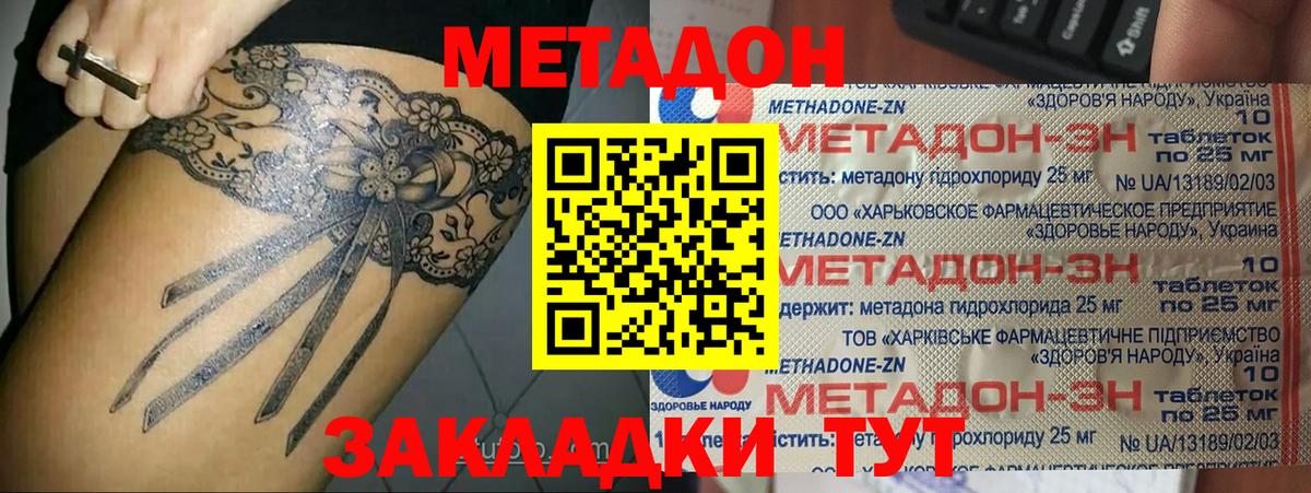 OMG онион  Метадон белоснежный  Вход с VPN  Тольятти 