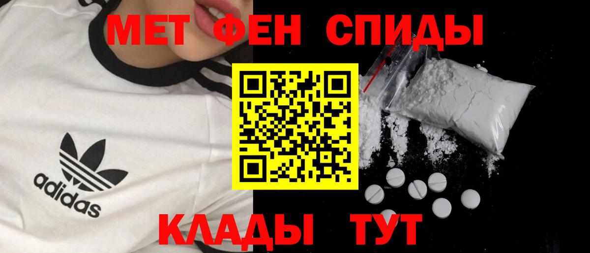Первитин мет  Первитин мет  Метамфетамин  Тольятти  Вход с VPN 