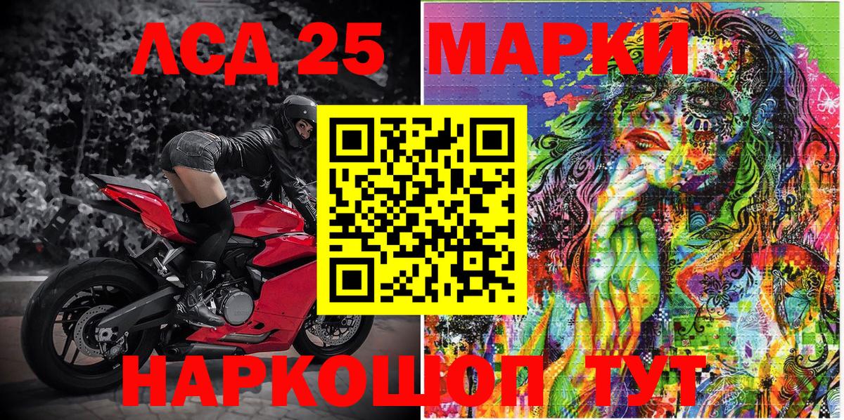 Марки 25I-NBOMe 1,5мг  Марки 25I-NBOMe  Марки 25I-NBOMe 1,5мг  купить наркоту  Вход с VPN  Тольятти 