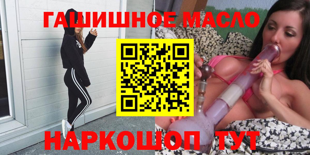 ТГК вейп  Вход с VPN  ТГК THC oil  Тольятти 
