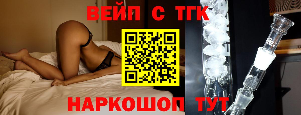 Дистиллят ТГК гашишное масло Тольятти